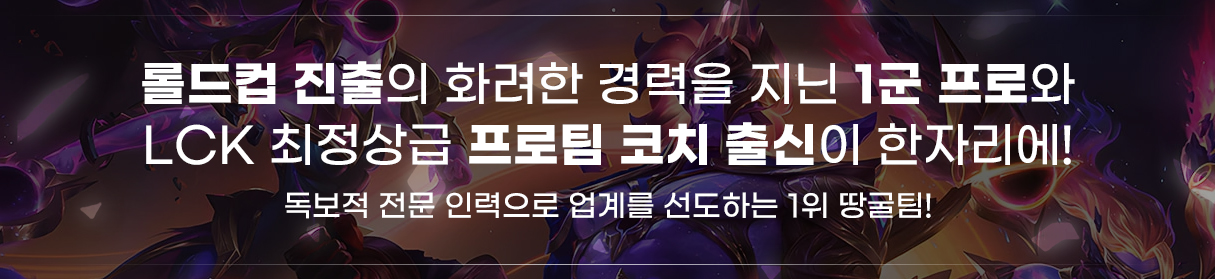 땅굴팀 대표 메인로고1